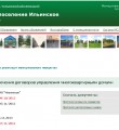 Вся необходимая информация есть на нашем сайте