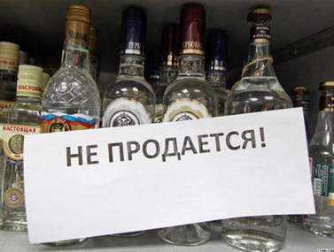 Всем торговым точкам, кроме общепита, запрещено ночью продавать  алкоголь